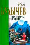 Читать книгу Убежище
