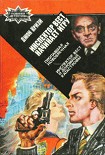 Читать книгу Пропавшая новобрачная