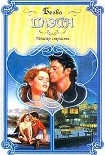 Читать книгу Пожар страсти