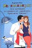 Читать книгу Мир перевернулся