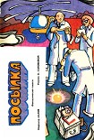Читать книгу Посылка