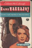 Читать книгу Символ веры третьего тысячелетия