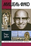 Читать книгу Безумие, отсутствие творения