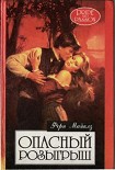 Читать книгу Гордость и страсть