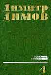 Читать книгу Виновный