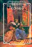 Читать книгу Сердце Аримана