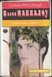 Читать книгу Неприличная страсть