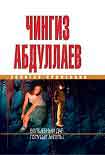 Читать книгу Волшебный дар