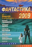 Читать книгу Человек из Армагеддона