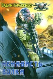 Читать книгу Ненависть Волка