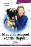 Читать книгу Охота на президентов или Жизнь №8