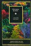 Читать книгу Англия, Англия