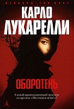 Читать книгу День за днем