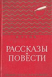 Читать книгу Под горой Гедимина