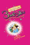 Читать книгу Вечеринка в турецких банях