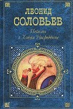Читать книгу Очарованный принц