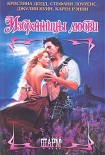 Читать книгу Гретна-Грин
