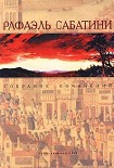 Читать книгу ЛЮБОВЬ И ОРУЖИЕ