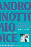 Читать книгу Моему судье
