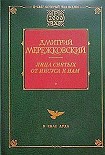 Читать книгу Франциск Ассизский