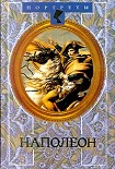 Читать книгу Наполеон