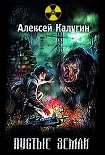 Читать книгу Пустые земли