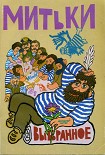 Читать книгу Выбранное
