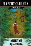 Читать книгу Ущелье дьявола