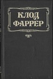 Читать книгу Последняя богиня