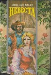 Читать книгу Уиллоу