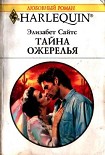 Читать книгу Тайна ожерелья