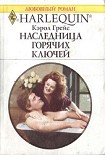 Читать книгу Наследница Горячих Ключей