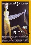 Читать книгу Свидания