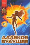 Читать книгу Кризис непогрешимости