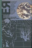 Читать книгу Чистый город