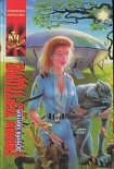 Читать книгу Блеф