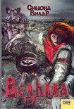 Читать книгу Ведьма