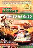 Читать книгу Панацея