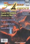 Читать книгу Великий удар