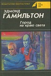 Читать книгу Звездный король