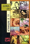Читать книгу Играющая в Го