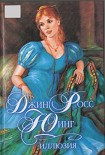 Читать книгу Иллюзия