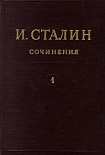 Читать книгу Том 1