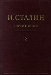 Читать книгу Том 2
