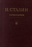 Читать книгу Том 11