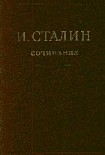 Читать книгу Том 16