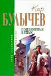 Читать книгу Агент КФ