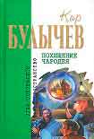 Читать книгу Царицын ключ