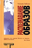 Читать книгу Распознавание образов