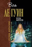 Читать книгу Автор «записок на семенах акации»